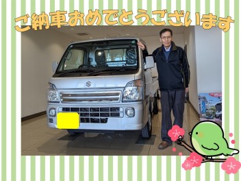 ＼・。キャリイご納車おめでとうございます。・／